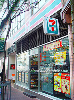 7- 11便利店