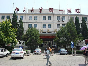 北京大学第一医院