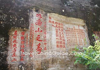 福建武夷山石刻